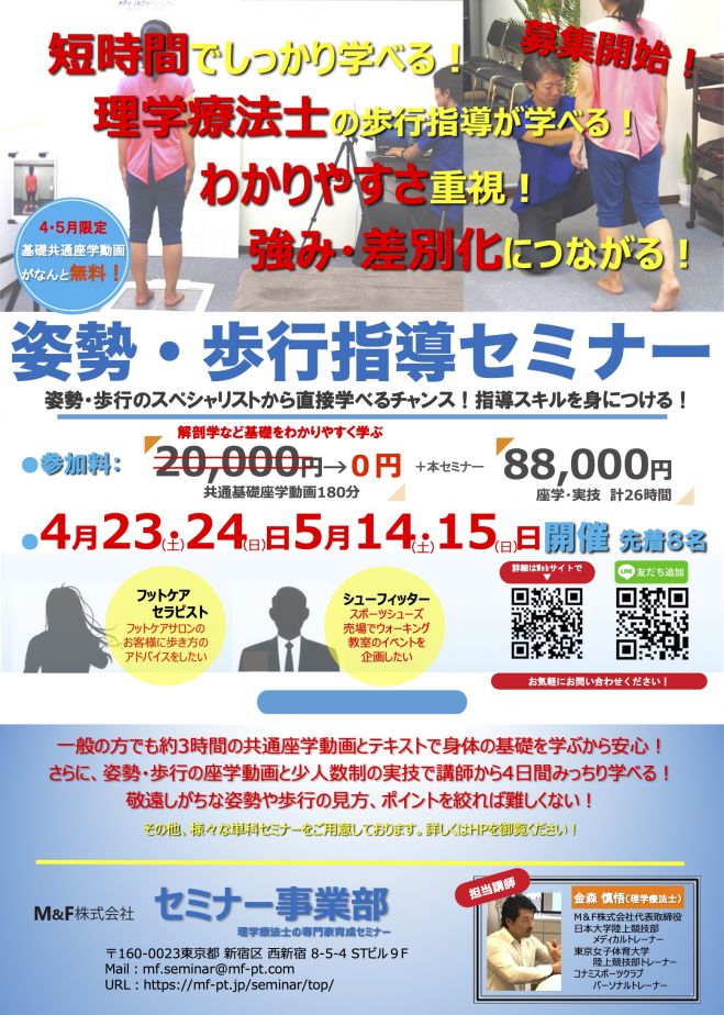 22年5月6日の東京都の 医療 セミナー 勉強会 イベント こくちーずプロ