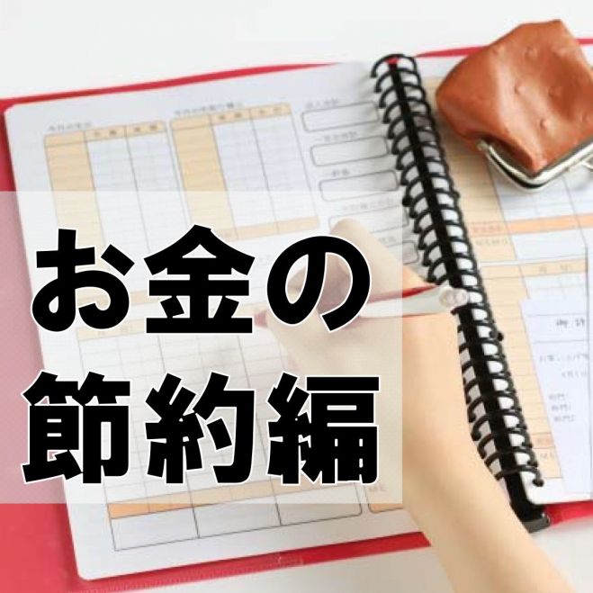 発明王エジソンが作った会社の元技術者が教えるお金のこと 22年5月14日 宮城県 こくちーずプロ