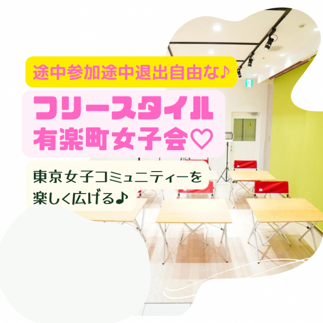 有楽町 セミナー 勉強会 イベント こくちーずプロ 有楽町 セミナー 勉強会 イベント こくちーずプロ