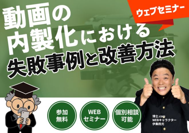 動画の内製化における失敗事例と改善方法