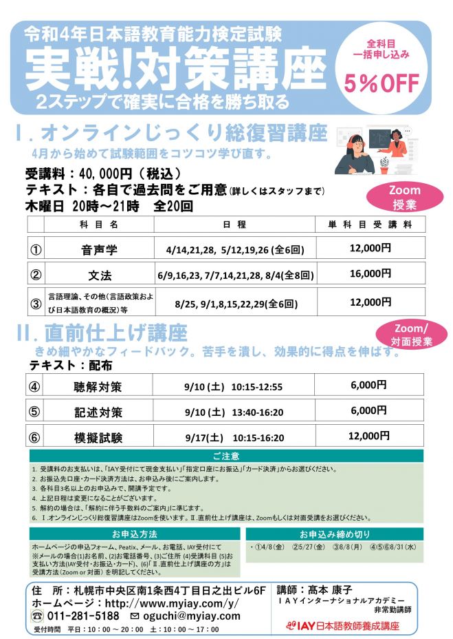 日本語教育能力検定完全合格講座 71pPaTa0enL._AC_UL210_SR210,