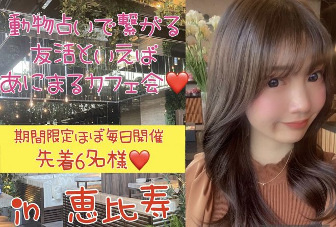 今日の 夢占い セミナー 勉強会 イベント こくちーずプロ