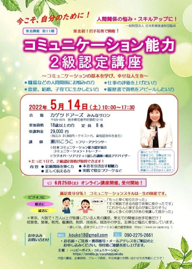 階 原理 雪の 花巻 市 フェイス ブック 感嘆符 気怠い スペース