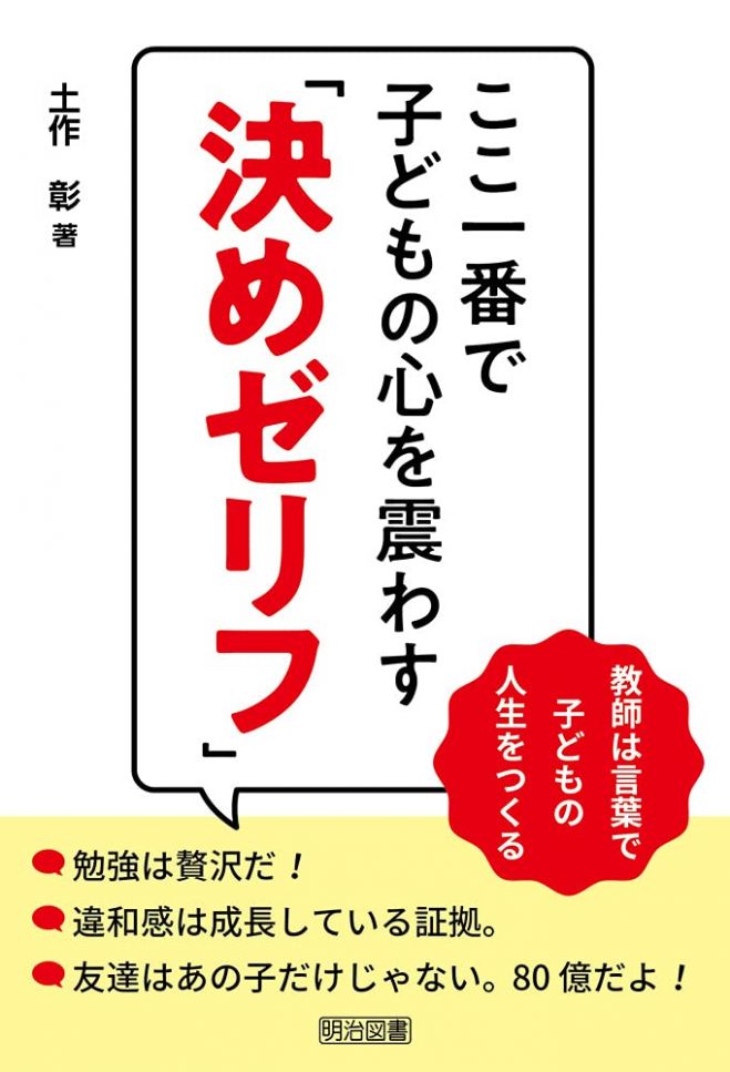 広島県の 小学校 セミナー 勉強会 イベント こくちーずプロ