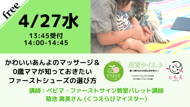 マッサージイベント特集 こくちーずプロ