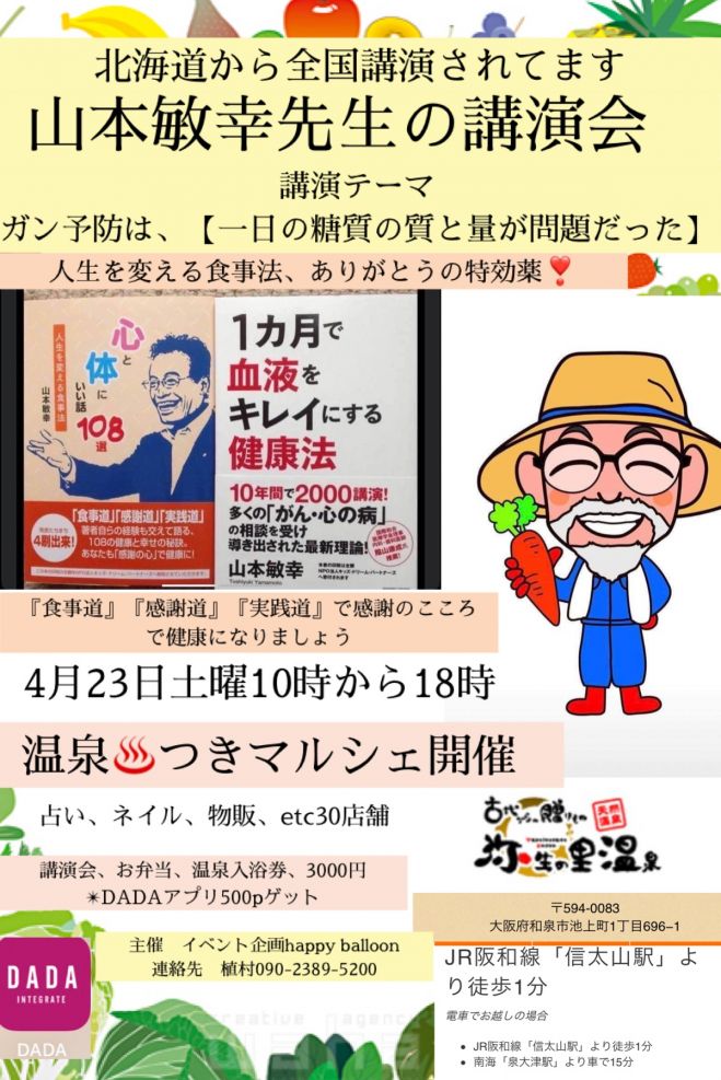 病気イベント特集 こくちーずプロ