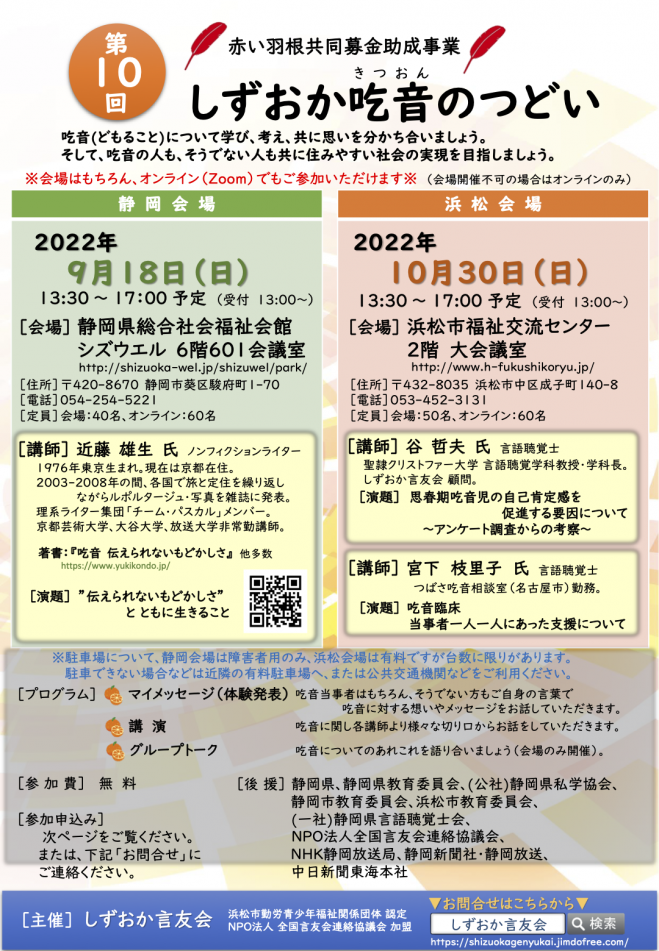 自治体 セミナー 勉強会 イベント こくちーずプロ