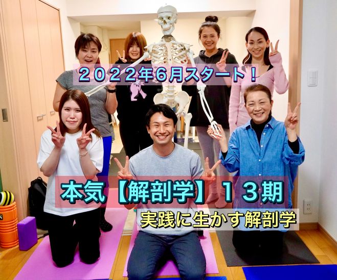 体幹トレーニング セミナー 勉強会 イベント こくちーずプロ