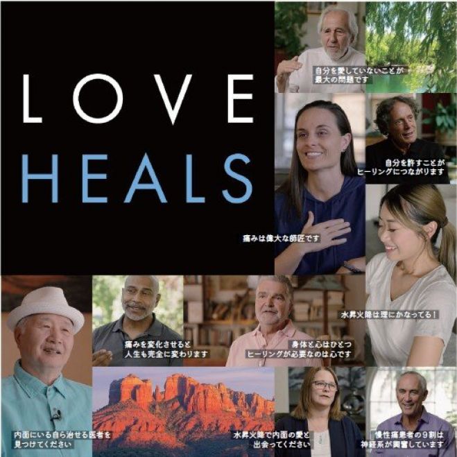 岡山 倉敷 10 19 水 ドキュメンタリー映画 Love Heals 上映会 水昇火降体験ワークショップ 22年10月19日 岡山県 こくちーずプロ