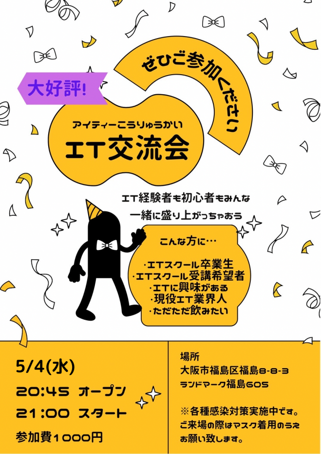 飲み会 セミナー 勉強会 イベント こくちーずプロ