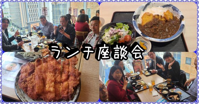 緊急募集 歌舞伎町ランチ座談会 ランチ代 500円 22年4月26日 東京都 こくちーずプロ