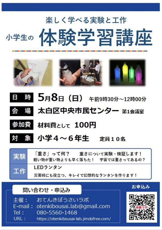 土日 週末 の宮城県のセミナー 勉強会 イベント こくちーずプロ
