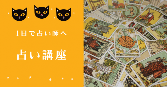 チャネリング講座』セミナー・勉強会・イベント - こくちーずプロ