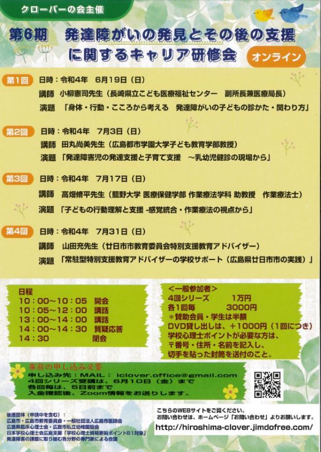 学習支援 セミナー 勉強会 イベント こくちーずプロ
