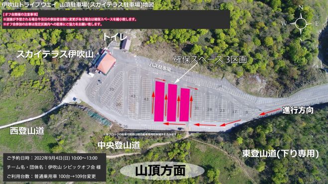 伊吹山 シビックオフ会 22年9月4日 岐阜県 こくちーずプロ