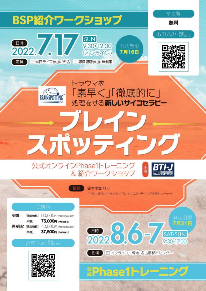 Emdrトレーニングイベント特集 こくちーずプロ