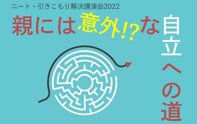 ニート セミナー 勉強会 イベント こくちーずプロ