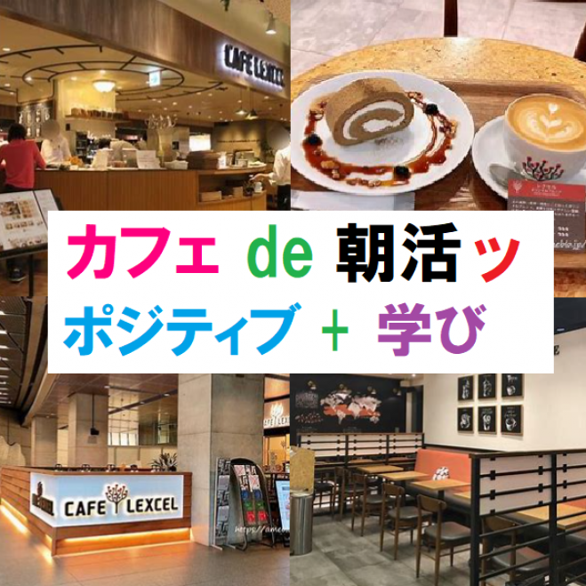 5 22 日 9 00 朝活ッ 休日の朝はポジティブに 東京国際フォーラム内 22年5月22日 東京都 こくちーずプロ