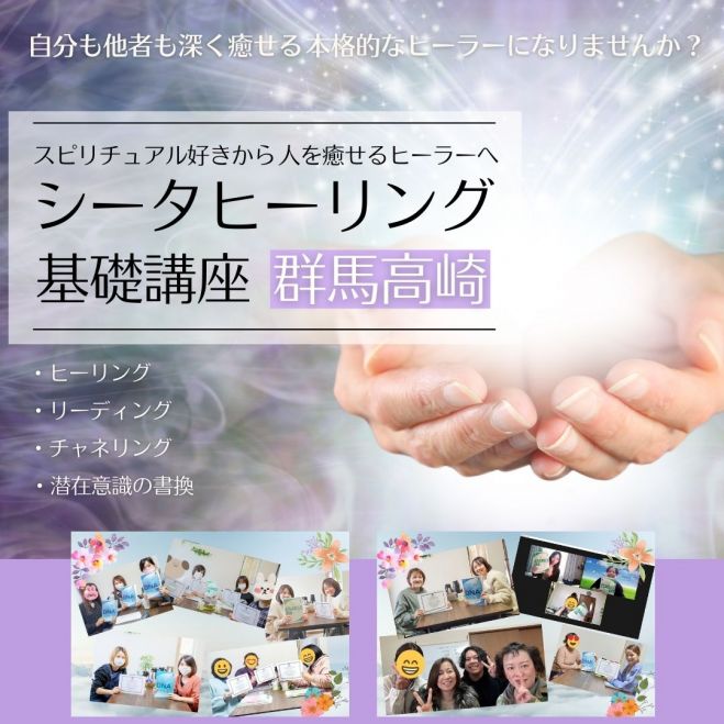 チャネリング講座』セミナー・勉強会・イベント - こくちーずプロ