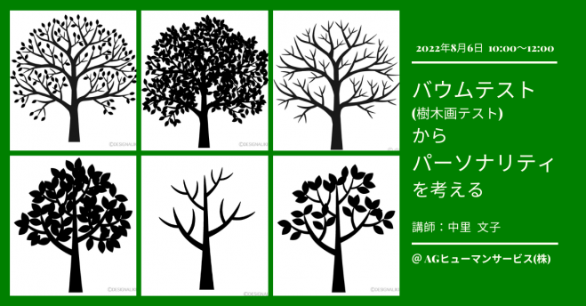 楽天ブックス: バウムテスト - 自己を語る木：その解釈と診断
