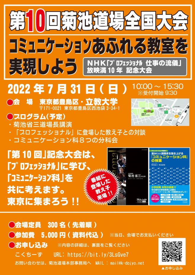 明日の教室 DVD