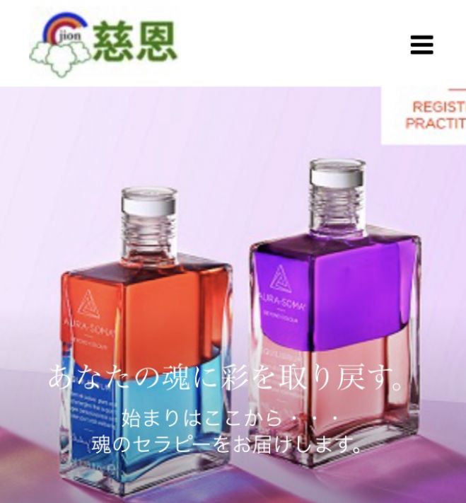 オーラソーマ　イクイリブリアムボトル25ml 廃盤品　未使用　108本 オーラソーマ イクイリアムボトル 25ml オーラソーマ イクイリブリアム