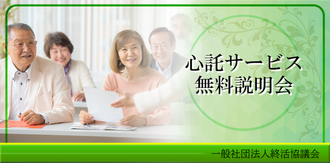 心託サービス説明会 巣鴨本部 8月日 土 22年8月日 東京都 こくちーずプロ