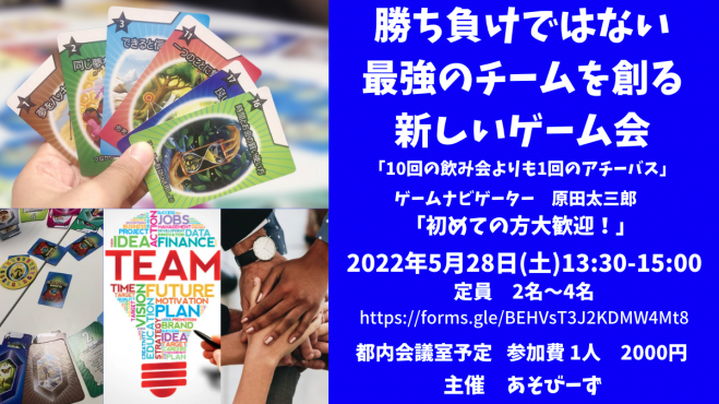 アチーバスエフェクト体験会 22年5月28日 東京都 こくちーずプロ