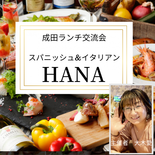 成田市 第2回 来縁 Koyori 異業種ランチ交流会 22年6月18日 千葉県 こくちーずプロ
