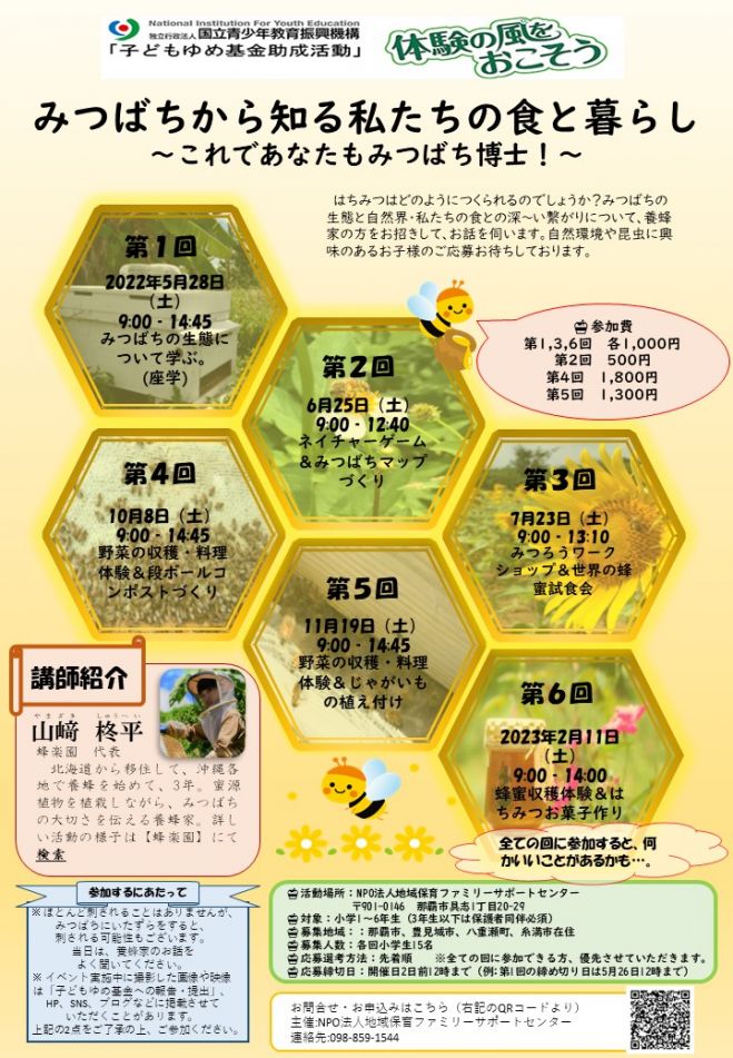 23年1月25日の沖縄県のセミナー 勉強会 イベント こくちーずプロ