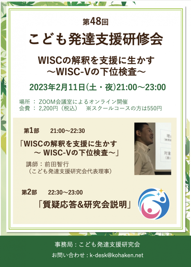 オフ会イベント特集 - こくちーずプロ