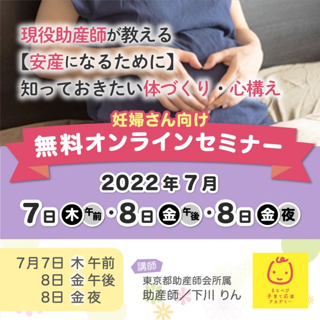 骨盤 セミナー 勉強会 イベント こくちーずプロ