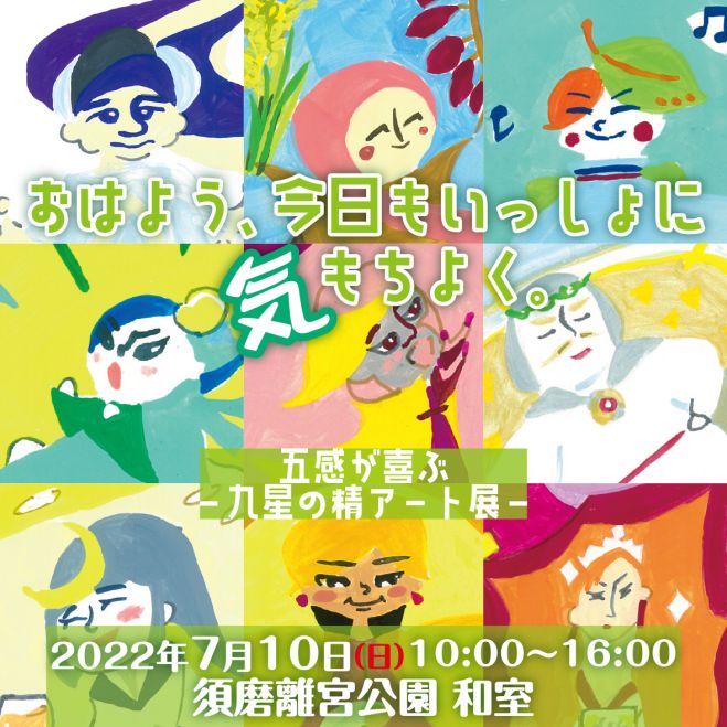 無料 来月の兵庫県の イラスト セミナー 勉強会 イベント こくちーずプロ
