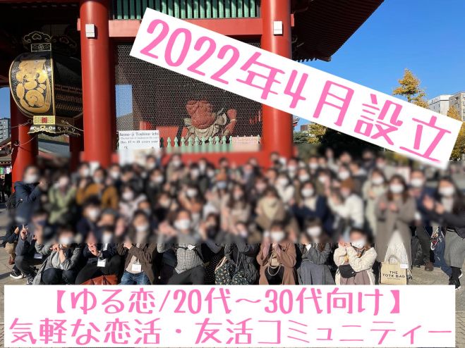 現在17名参加予定 散策系恋活 代 30代限定 浴衣を着て夜の浅草の街をナイトウォーク 22年7月18日 東京都 こくちーずプロ