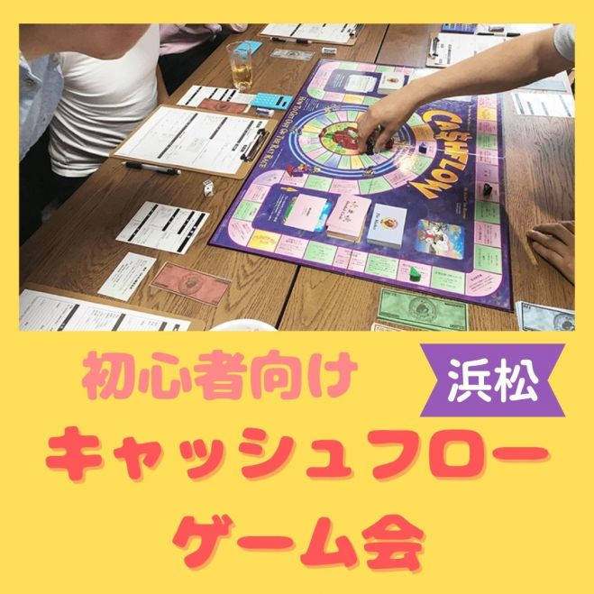 キャッシュフローゲームforキッズ CASHFLOW FOR KIDS 日本語版