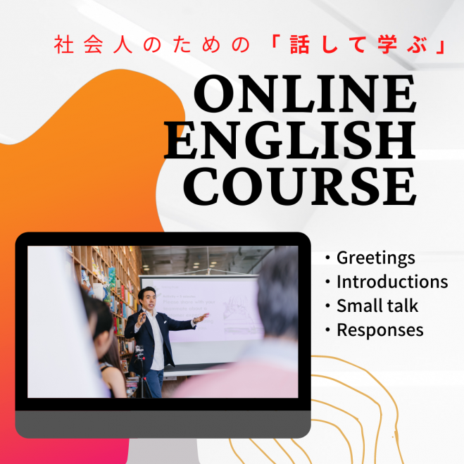 話して学ぶ英語講座 22年7月1日 オンライン Zoom こくちーずプロ