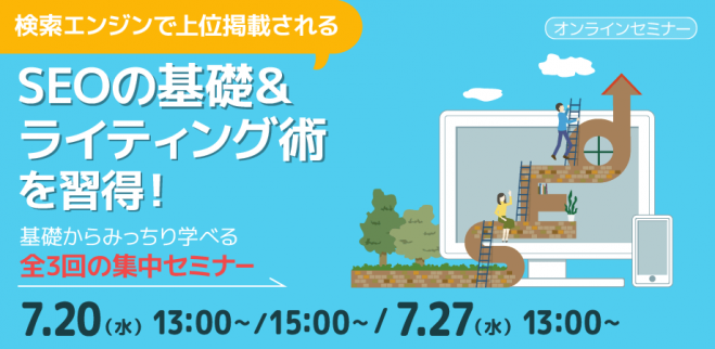 PC/タブレット ノートPC Webセミナー（Zoom）の『Illustrator』セミナー・勉強会・イベント 