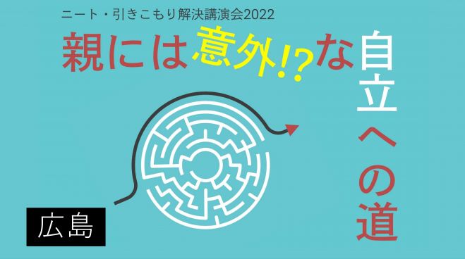 ニート セミナー 勉強会 イベント こくちーずプロ