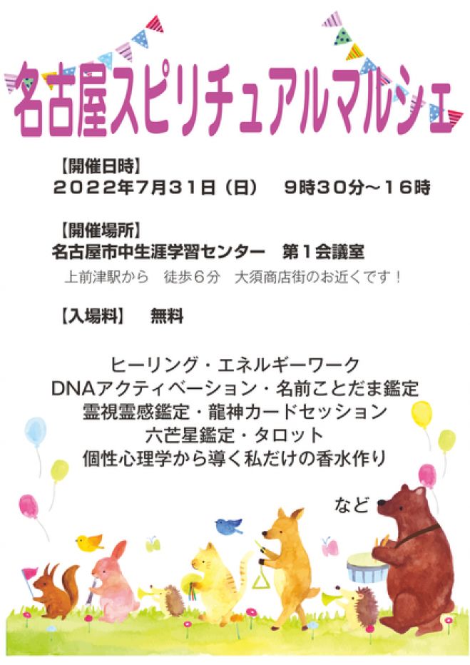 霊視 セミナー 勉強会 イベント こくちーずプロ 霊視 セミナー 勉強会 イベント こくちーずプロ