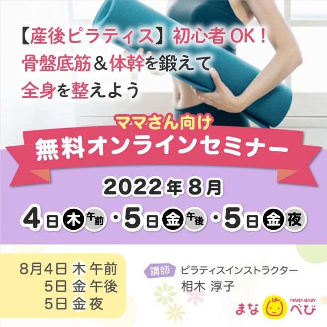 骨盤底筋群 セミナー 勉強会 イベント こくちーずプロ