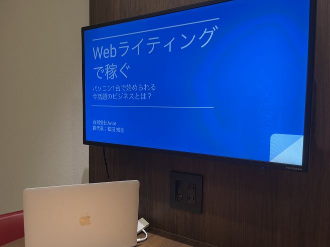 パソコン1台で副業ができる 今話題のアフィリエイトってなに ブロガーやwebライターについて知ろう 22年6月29日 大阪府 こくちーずプロ