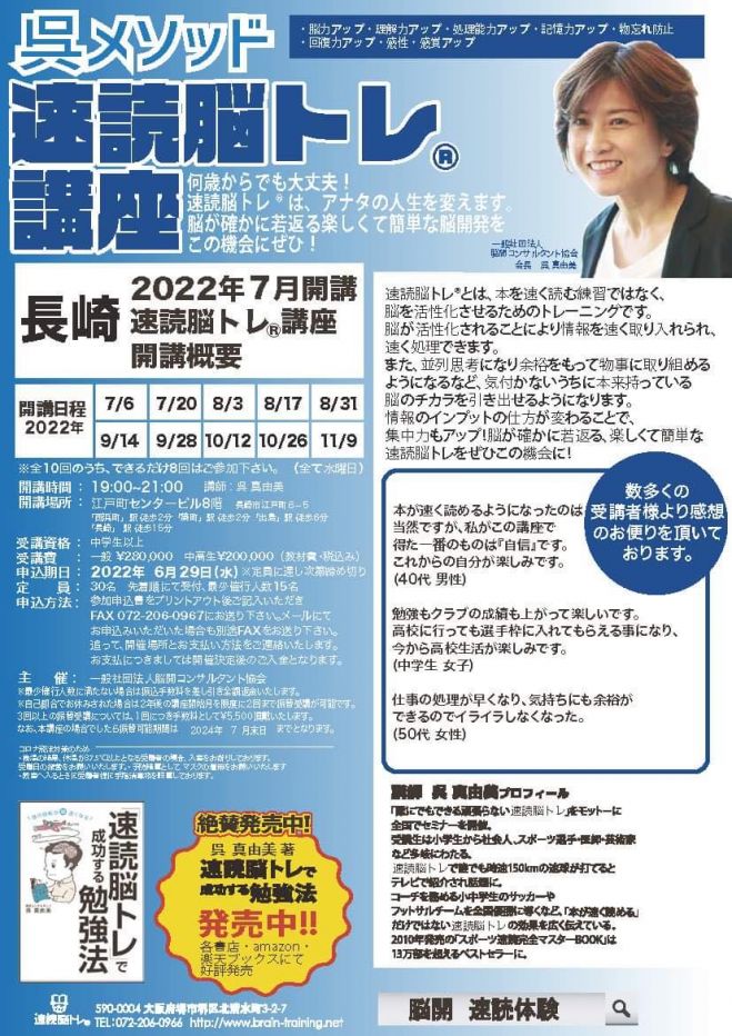 22年10月10日の長崎県のセミナー 勉強会 イベント こくちーずプロ