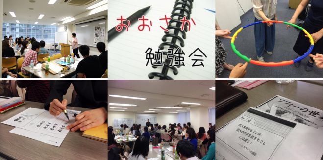 大阪府の 管理栄養士 セミナー 勉強会 イベント こくちーずプロ