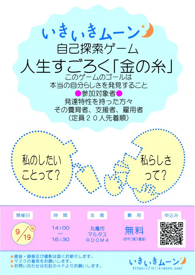 人事 交流イベント特集 こくちーずプロ
