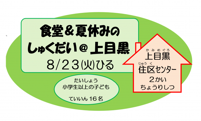 東京都の 夏休み セミナー 勉強会 イベント こくちーずプロ 東京都の 夏休み セミナー 勉強会 イベント こくちーずプロ
