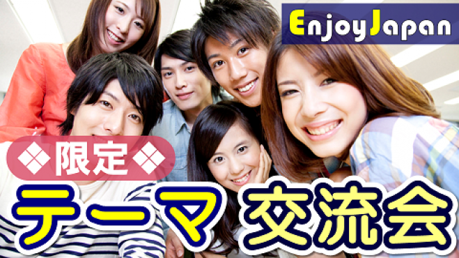 東京都の 女子会 セミナー 勉強会 イベント こくちーずプロ