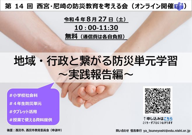 社会科 小学校イベント特集 こくちーずプロ