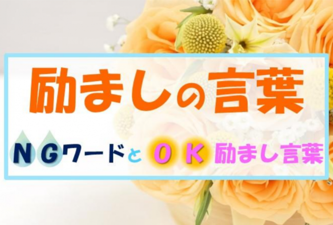 カフェ勉強会 カウンセラー 仏教好き男子と学ぶ 励まし言葉特集 相手を心から元気にする励まし言葉とは 22年7月16日 愛知県 こくちーずプロ
