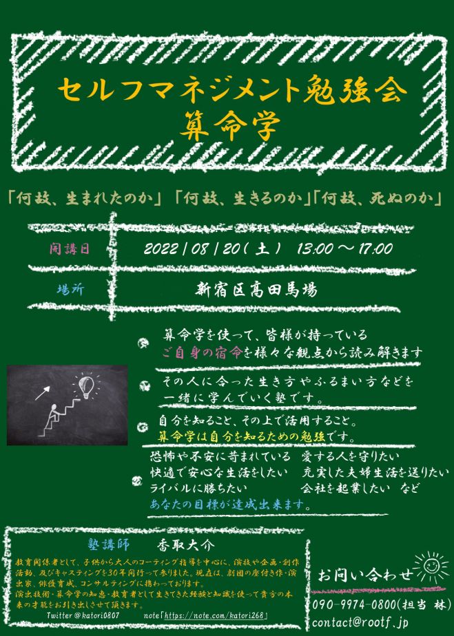 算命学☆自分を愛する全部セット 算命学占い】自分を愛する全部セット