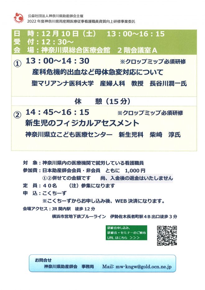 人気 有料 関東のセミナー 勉強会 イベント こくちーずプロ